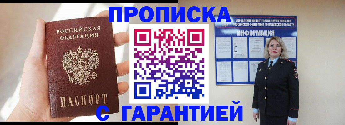 временная регистрация госуслуги в Называевске