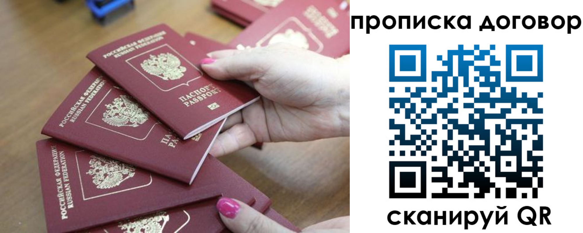 временная регистрация в Называевске