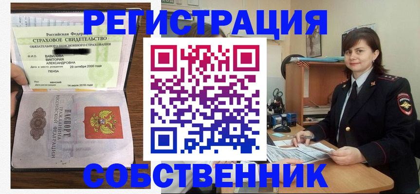 прописка 2025 в Называевске