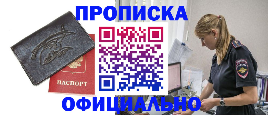 где прописаться в Называевске