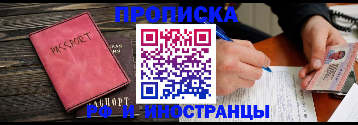 прописка для кредита в Называевске