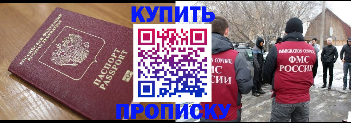 временная регистрация гарантия в Называевске